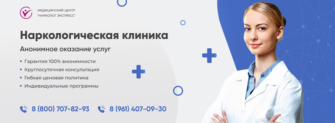 наркологическая-клиника.jpg в Слюдянке | Нарколог Экспресс